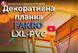 Декоративна планка LXL-PVC FAKRO LXL-PVC фото 4