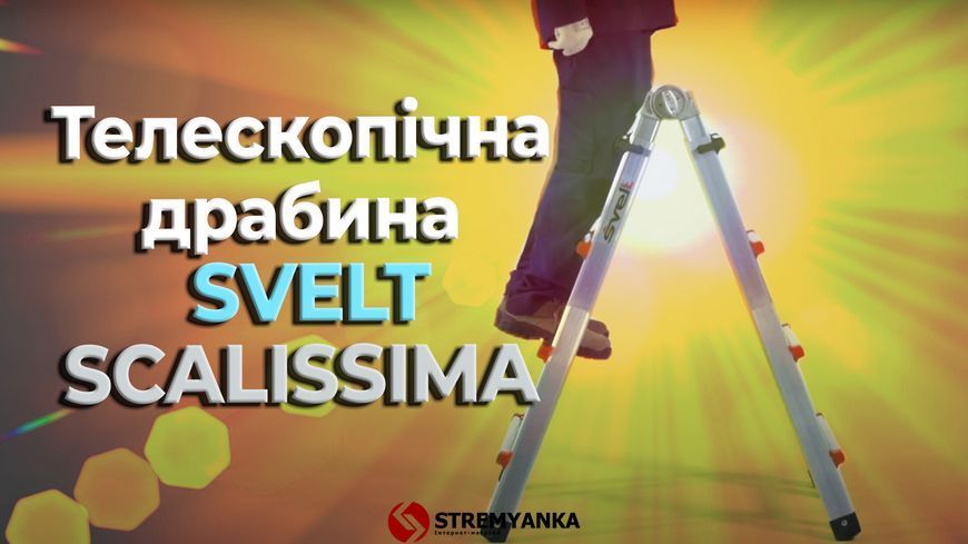 Телескопическая лестница SVELT SCALISSIMA 12+12 ступеней SSCAL012 фото
