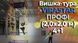 Вишка-тура VIRASTAR &laquo;ПРОФІ&raquo; (2,0х2,0 м) 4+1 VST202041 фото 8