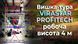 Вишка-тура PROFITEC VIRASTAR робоча висота 4,31 м VSTP231 фото 19