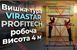 Вишка-тура PROFITEC VIRASTAR робоча висота 14,51 м VSTP1251 фото 7